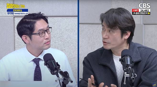 유튜브 'CBS 질문하는 기자' 캡처