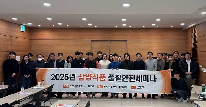 삼양식품은 지난달 28일 본사에서 원부자재 공급 또는 OEM제품을 제조하는 22개 협력사를 대상으로 ‘2025년 품질안전세미나’를 개최했다. 삼양식품 제공