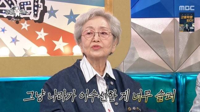 배우 김영옥도 나문희와 친하다는 이유로 좌파 낙인이 찍혔다. 그는 격동의 역사를 다 견뎌왔는데 나라가 어수선한게 슬프다 말했다. (사진=MBC ‘라디오스타’캡처)