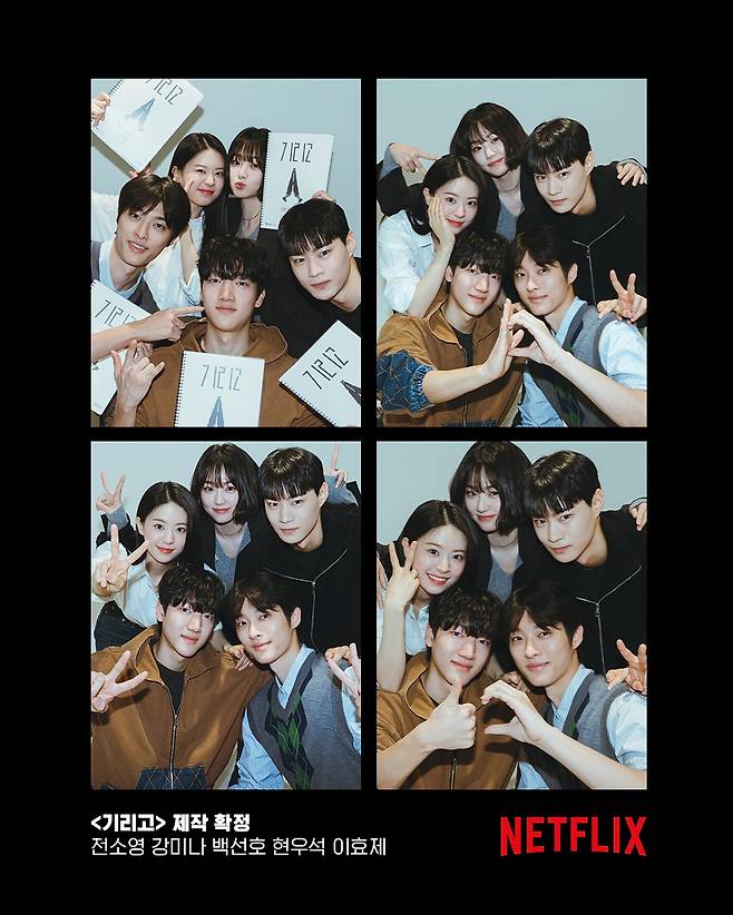 넷플릭스 기리고 제공