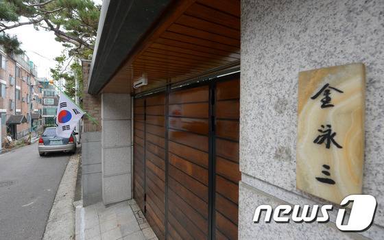 서울 동작구 상도동 고(故) 김영삼 전 대통령 사저. 2015.11.24/뉴스1 ⓒ News1 양동욱 기자
