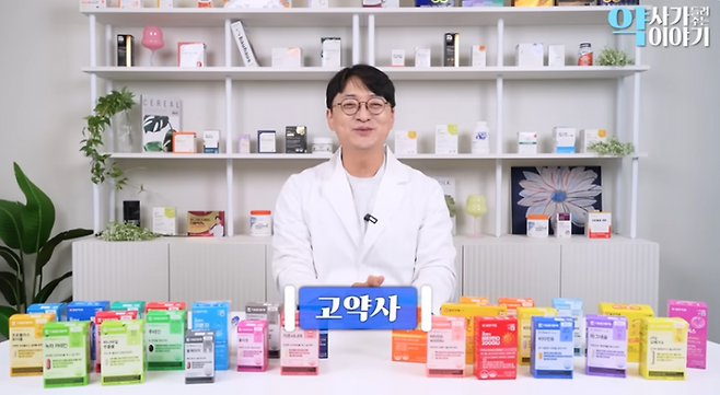 ⓒ유튜브 ‘약사가 들려주는 약 이야기’