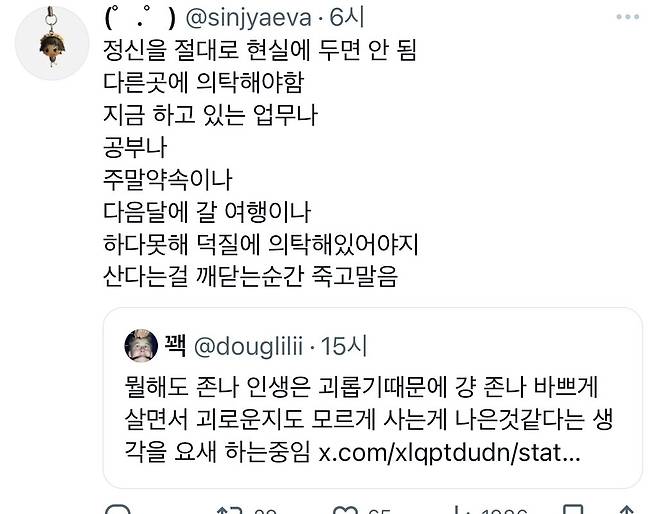 1000071386.jpg 학생 백수 프리랜서 직장인 다 해봤는데 다 각자의 괴로움이 있음.twt