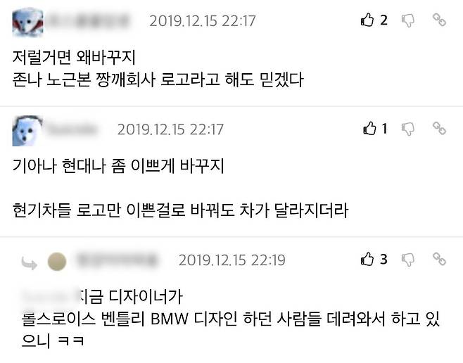 IMG_5402.jpeg 기아자동차 새 로고 유출 당시 반응.jpg