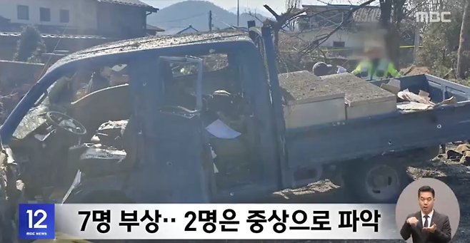 image.png 공군 전투기 포천 민가 포탄 오발사고 현장