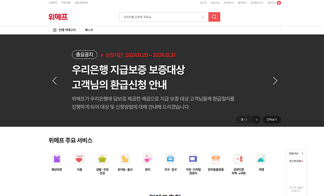 1.png 티몬 위메프 근황