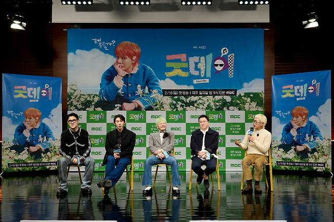 지난달 13일 열린 문화방송(MBC) 예능 ‘굿데이’ 제작발표회. 문화방송 제공
