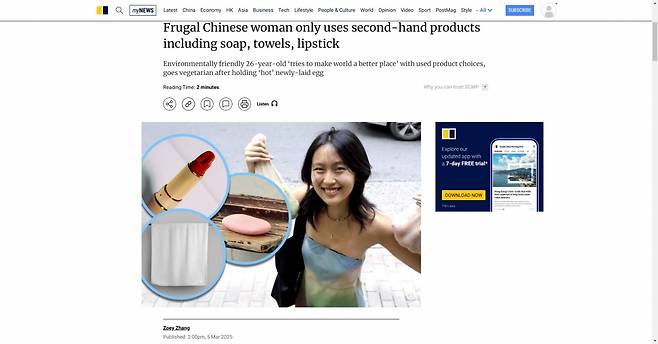 홍콩 유력 일간지 사우스차이나모닝포스트(SCMP) 홈페이지 캡처