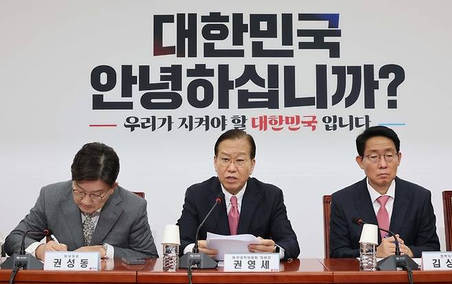 권영세 국민의힘 비상대책위원장이 6일 서울 여의도 국회에서 열린 비상대책위원회의에서 발언하고 있다. 2025.3.6 [한주형 기자]