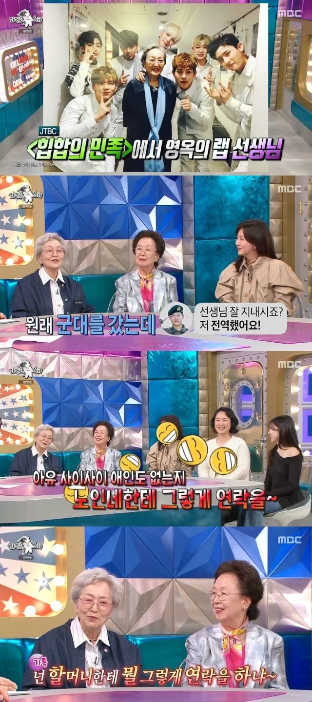 MBC ‘라디오스타’ 캡처