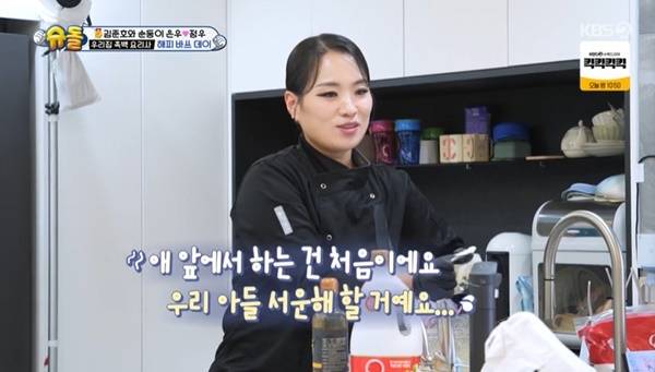 KBS 2TV ‘슈퍼맨이 돌아왔다’ 캡처