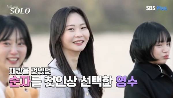 ENA, SBS Plus ‘나는 SOLO’ 캡처