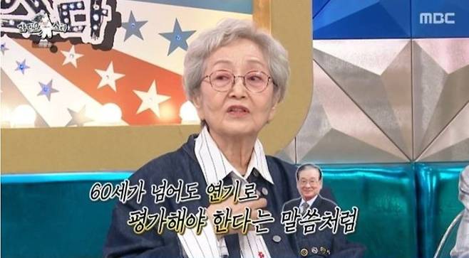 [서울=뉴시스] 배우 김영옥이 5일 오후  MBC 예능 프로그램 '라디오 스타'에서 지난해 첫 연기대상을 받은 이순재의 수상 소감을 듣고 눈물을 흘렸다고 밝혔다.(사진=MBC 제공) 2025.03.05 photo@newsis.com *재판매 및 DB 금지