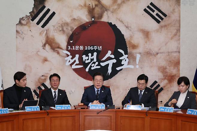 이재명 더불어민주당 대표가 2월28일 국회에서 열린 확대간부회의에서 모두 발언을 하고 있다. ⓒ연합뉴스