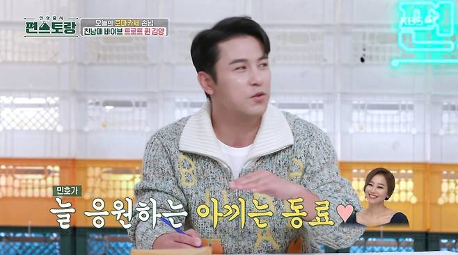 사진=KBS2 '신상출시 편스토랑'