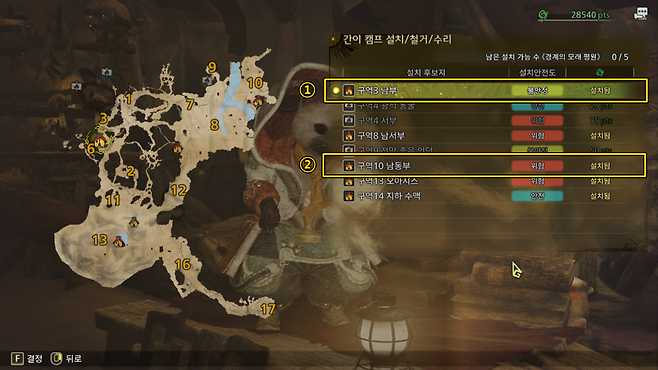 -&nbsp;'구역 3 남부'와 '구역 10 남동부' 2곳의 간이 캠프를 설치해야 한다