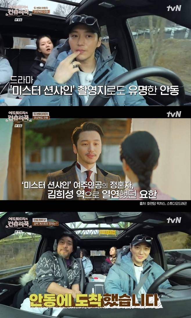 tvN '에드워드리의 컨츄리쿡'