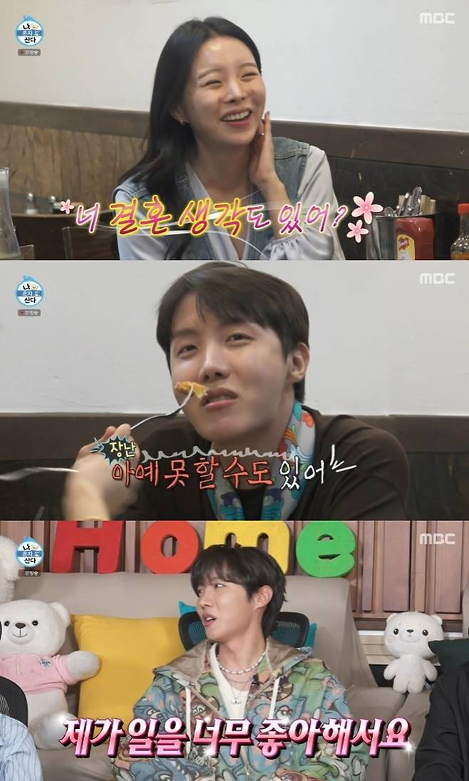 MBC '나 혼자 산다'