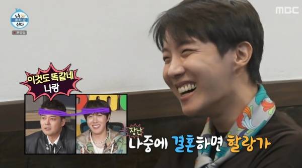 사진=MBC '나혼산'