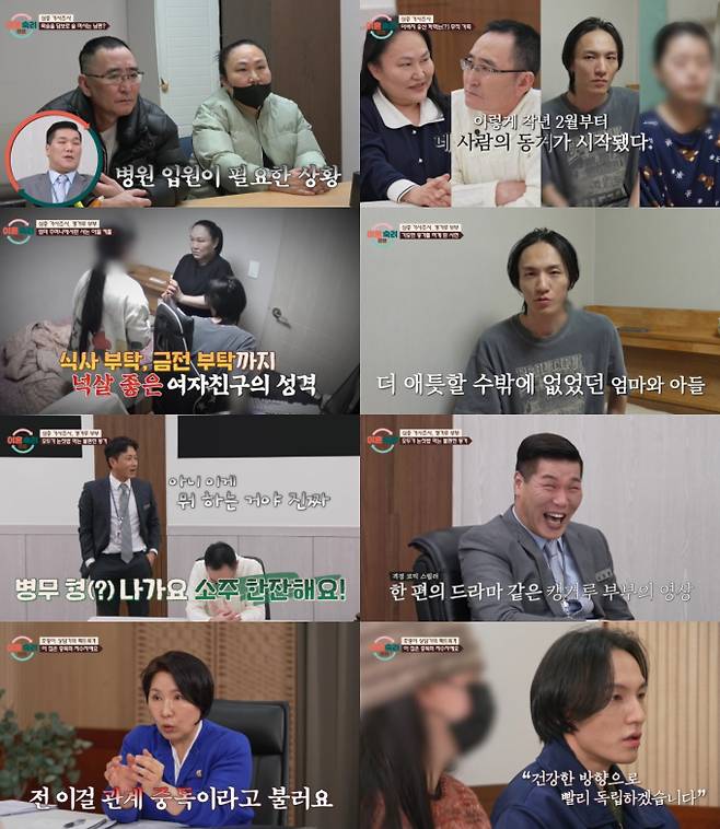 ‘이혼숙려캠프’ (제공: JTBC)