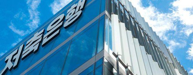 저축은행 사옥 전경. ⓒ저축은행중앙회