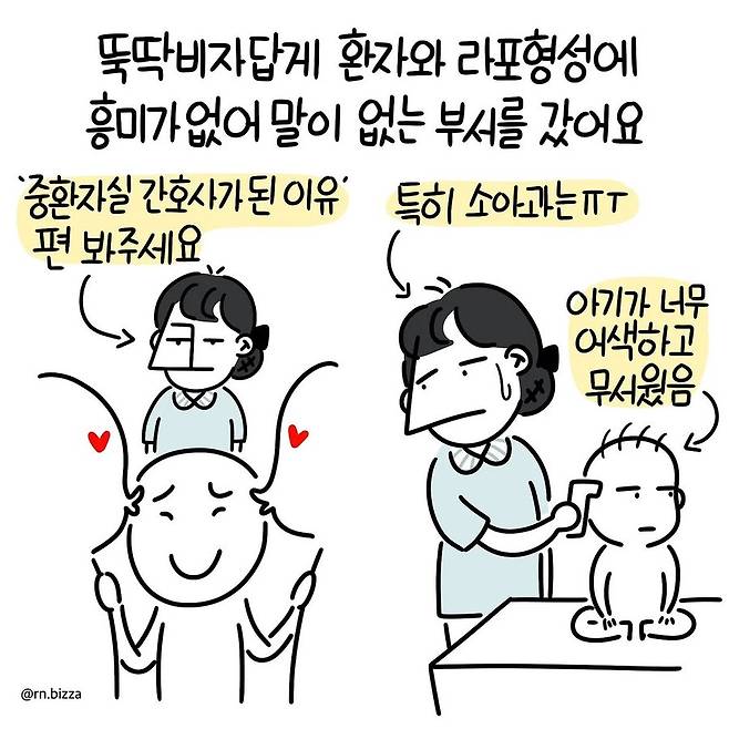 IMG_2667.webp.ren.jpg 피부과 간호사 취직후기 만화
