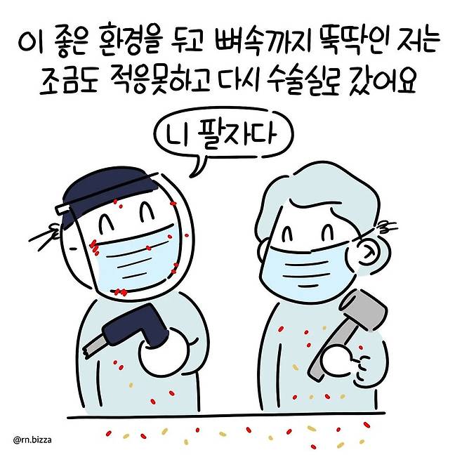 IMG_2673.webp.ren.jpg 피부과 간호사 취직후기 만화