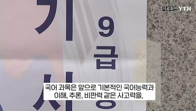 Screenshot_20250307_160640_YouTube.png 쉬워졌다는 9급시험 난이도.JPG