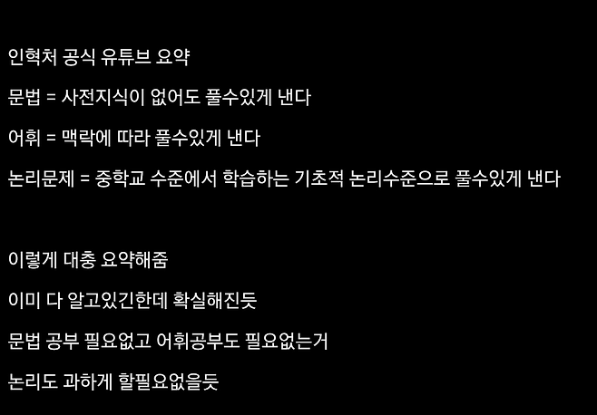 Screenshot_20250306_201609.png 쉬워졌다는 9급시험 난이도.JPG