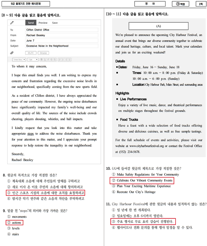 영2.png 쉬워졌다는 9급시험 난이도.JPG
