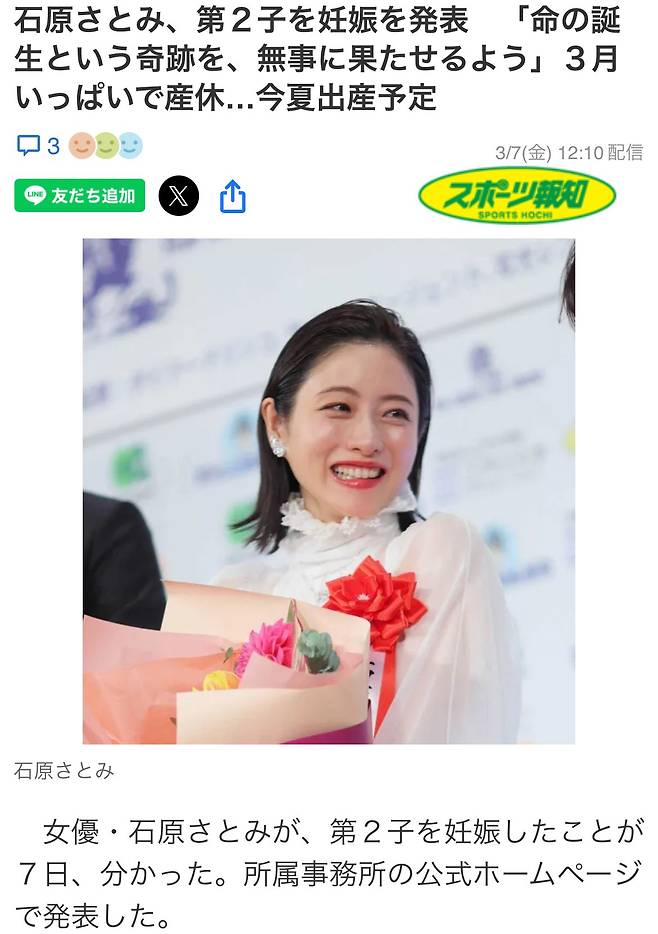 이시하라 사토미1.jpg 이시하라 사토미 근황