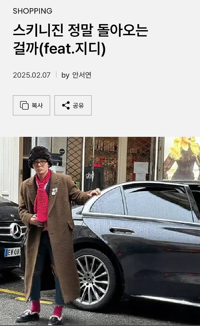 3.jpg 올봄 다시 유행할 것 같다는 패션