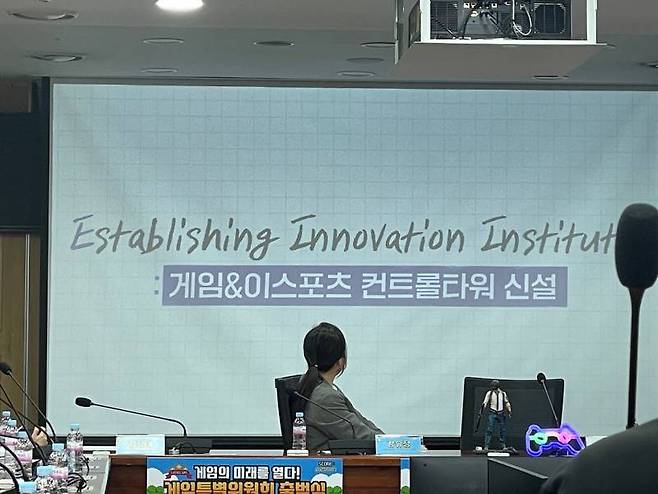 게임과 e스포츠 컨트롤 타워 신설