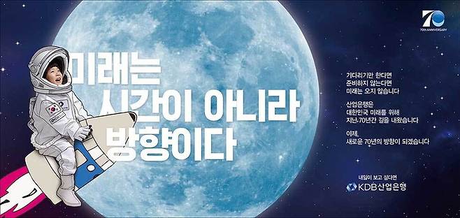 산업은행 홍보물. 산업은행 누리집