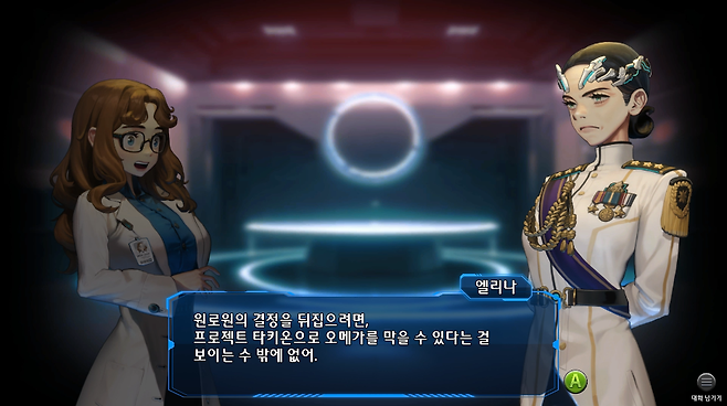 ▲ 이를 막기 위해 죽을 때마다 매번 시간 역행을 하는 프로젝트 타키온을 재개