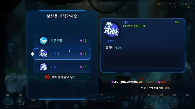 ▲ 큭 혈전 끝에 괜찮은 유전자 얻었나 했더니 악성 유전자까지 같이 붙을 줄은 ㅂㄷㅂㄷ