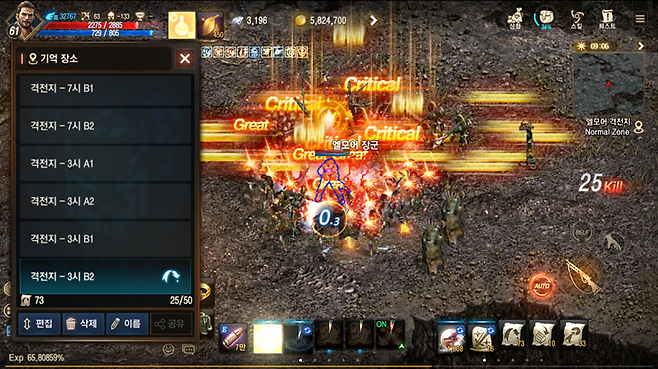 ▲ 기억 장소를 띄워 놓고 바로 다음 구역으로 넘어갈 수 있도록 합니다