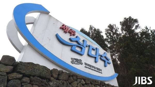 출처 : JIBS 자료사진