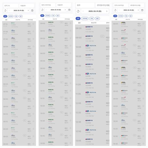 지난 1일 고속버스 앱에서 서울로 가는 버스가 모두 매진된 것으로 나타났다. 고속버스 티머니 캡처
