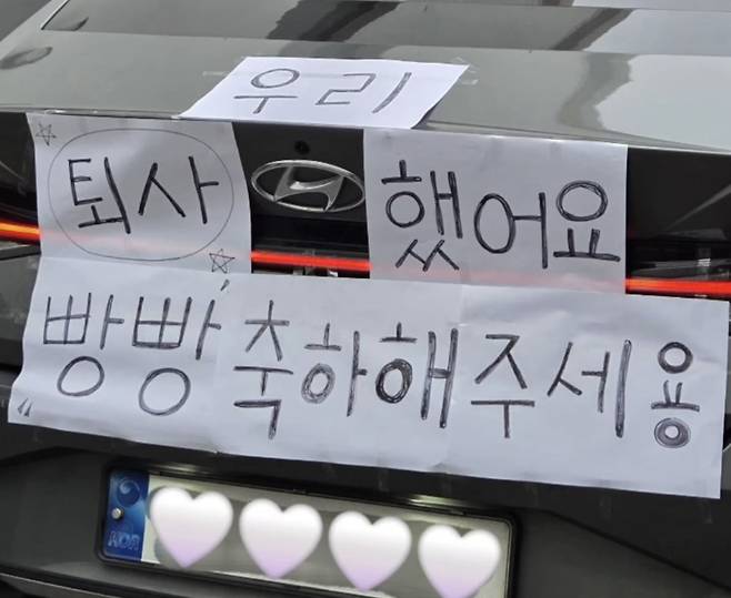 퇴사 여행을 떠난 B씨가 차량에 '퇴사했어요, 빵빵 축하해주세요'라는 문구를 붙인 모습. /사진=B씨 인스타그램 캡처