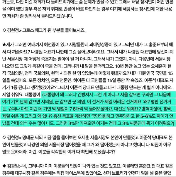 ▲ 6일 저녁 나온 뉴스타파 보도 갈무리.