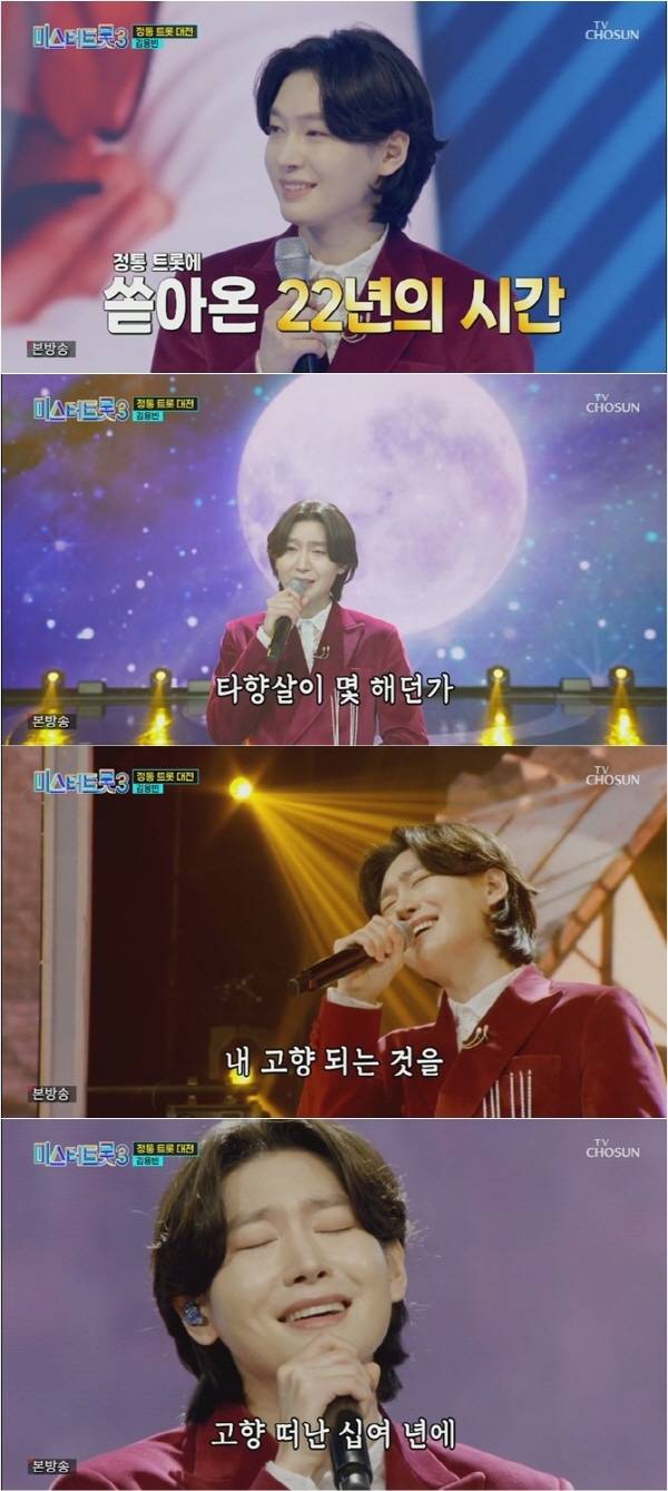 ‘미스터트롯3’ 우승 후보 김용빈이 압도적인 정통트롯 무대로 심사위원과 관객을 사로잡으며 TOP7 진출을 확정 지었다. / 사진 = ‘미스터트롯3’ 캡처