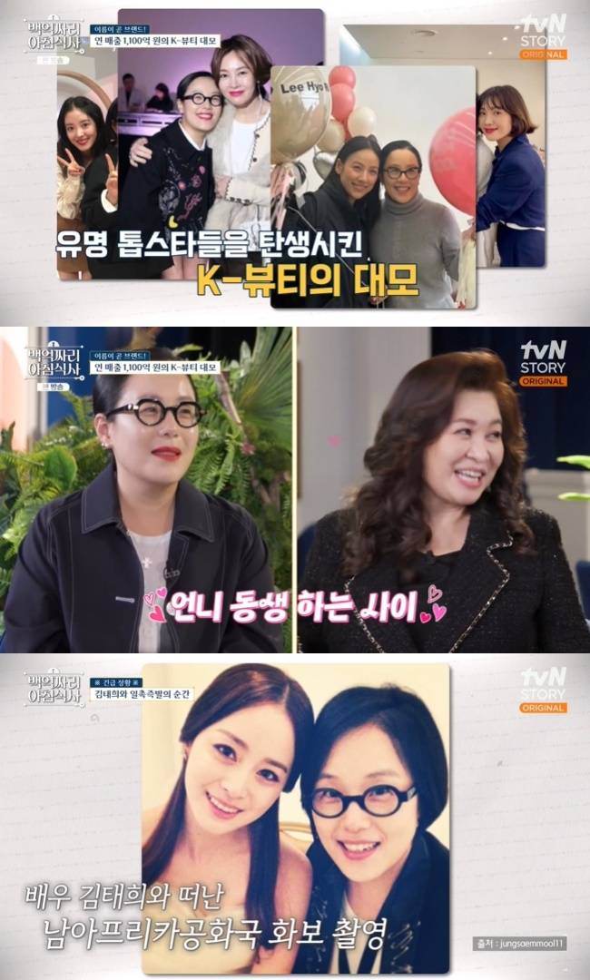 사진=tvN STORY ‘백억짜리 아침식사’ 캡처