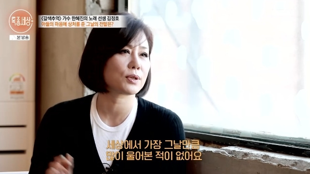 MBN ‘특종세상’ 캡처