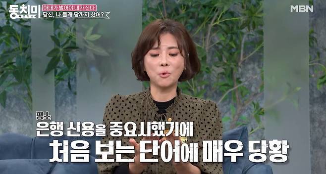 MBN ‘속풀이쇼 동치미’