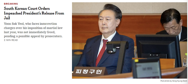 미국 일간 뉴욕타임스가 윤석열 대통령 구속 취소 청구가 법원에서 인용됐다는 소식을 속보로 내보냈다. 뉴욕타임스 캡처