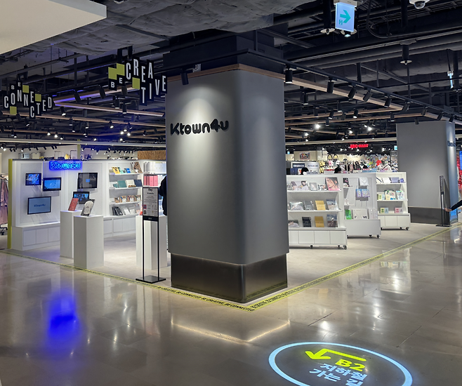 케이타운포유(Ktown4u) 3호점 전경