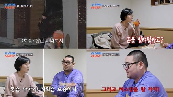 조선의 사랑꾼 / 사진=TV조선