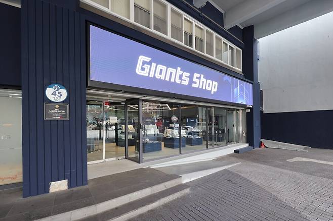 ▲ 자이언츠샵 ⓒ롯데 자이언츠