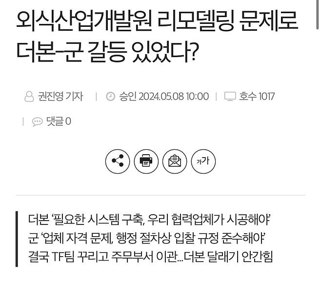 53A224D3-2BF1-45B6-9927-8918B27069A1.jpeg 예산 축제 백종원 맥주 문제로 욕 먹는 이유